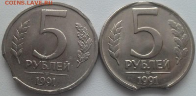 Лот выкусов 8 монет 5р.1991 лмд! до 30.11.15 21ч.00мин мск - SAM_4743.JPG