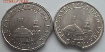 Лот выкусов 8 монет 5р.1991 лмд! до 30.11.15 21ч.00мин мск - SAM_4744.JPG
