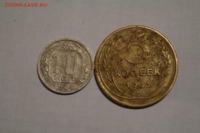 5.10.15.20. копеек 1941год - DSC06464.JPG