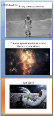 юмор - космонавт.JPG
