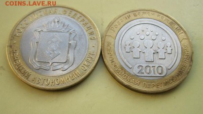 Ненецкий АО,Перепись - 2 монеты до 30.11.15-22.00 МСК - IMG_7972.JPG