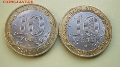 Ненецкий АО,Перепись - 2 монеты до 30.11.15-22.00 МСК - IMG_7973.JPG