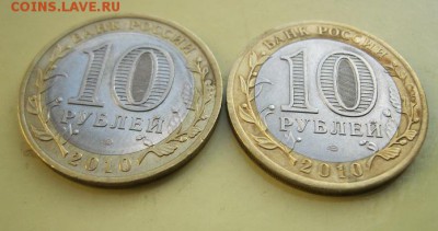 Ненецкий АО,Перепись - 2 монеты до 30.11.15-22.00 МСК - IMG_7974.JPG