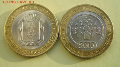 Ненецкий АО,Перепись - 2 монеты до 30.11.15-22.00 МСК - IMG_7976.JPG
