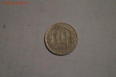 10.20 копеек 1937год - DSC06469.JPG