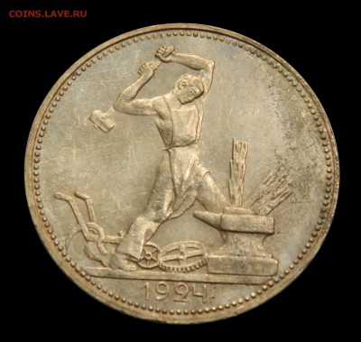 Полтинник 1924 ПЛ UNC Щщикарный! с 200! до 29.11(ВОСКР) в 22 - DSCN3911.JPG