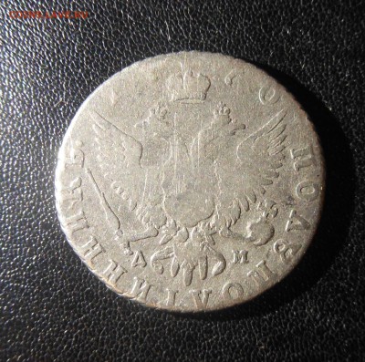 полуполтинник 1770г,перечекан с облачника,полушка км оценка - DSCN0914.JPG