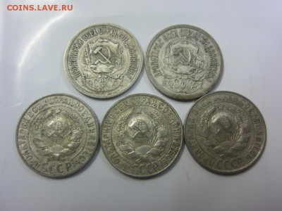 15 копеек 1922,23,29 и 30 г.г. - до 30.11.2015 в 22.30 - IMG_1915.JPG