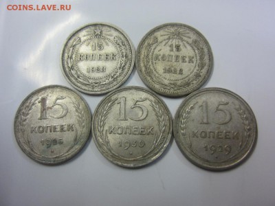 15 копеек 1922,23,29 и 30 г.г. - до 30.11.2015 в 22.30 - IMG_1914.JPG