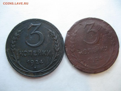 3 копейки 1924год 2штуки.Окончание: 29.11.2015.в 22.00 по Мо - IMG_3757.JPG