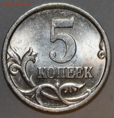 5 копеек 2005СП,по АС шт.3.1А3,до4.12.2015в22-00Мск с соудр - IMG_7640.JPG