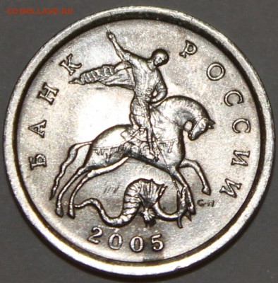 5 копеек 2005СП,по АС шт.3.1А3,до4.12.2015в22-00Мск с соудр - IMG_7639.JPG