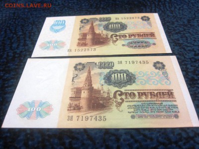 100 рублей 1991 г (обе разновидности) аUNC - до 30.11. в 22. - IMG_1940.JPG