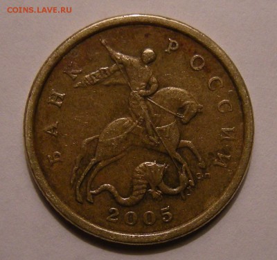 50 копеек 2005 сп - помощь по штемпелю - DSCN7414