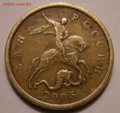 50 копеек 2005 сп - помощь по штемпелю - DSCN7415
