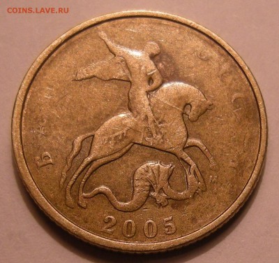 50 копеек 2005 м - помощь по штемпелю - DSCN7413