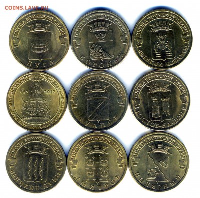 10 рублей ГВС 2012 г из оборота но хорошие 9 шт - img347