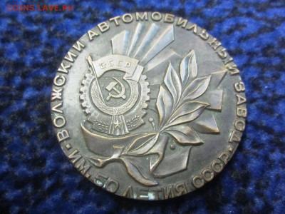 настольная медаль - ВАЗ 2105 - до 30.11.2015 в 22.00 - IMG_1925.JPG