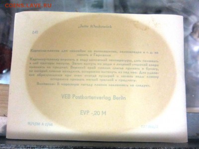 переводные наклейки - ГДР - 13 шт - до 30.11.2015 в 22.00 - IMG_1929.JPG