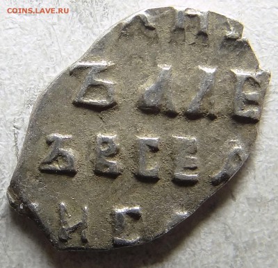 Нечастая копейка Петра 1 (2142 - 7 ст.р) - 024.JPG