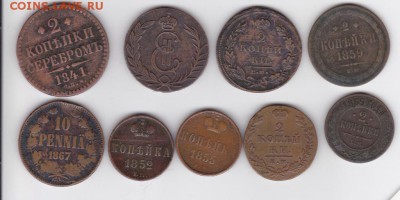 Копейки 1766-1869, прошу оценить (АII, НI, ЕII и др). - ScanImage001 - Copy