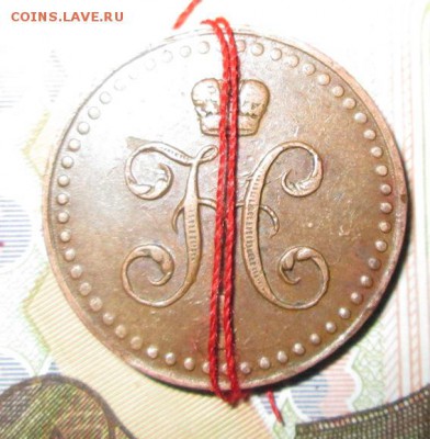 2 копейки серебром 1840 года СПБ-градус - 4