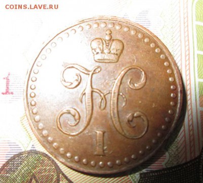 2 копейки серебром 1840 года СПБ-градус - 1