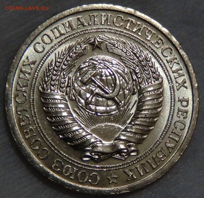 1 рубль 1967 UNC Мешковой до 30.11.15 (пн. 22-30) - DSC05963.JPG