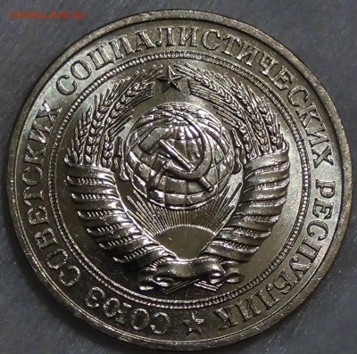 1 рубль 1981 UNC мешковой! До 30.11.2015 (пн. 22-30) - DSC05954.JPG