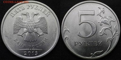 5 руб 2013 спмд, оборотные, поменяю на 10 руб Пермский край - 2013 - копия