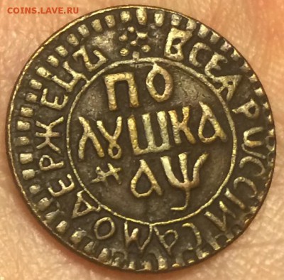 Копейки 1766-1869, прошу оценить (АII, НI, ЕII и др). - image-27-11-15-0_41-15