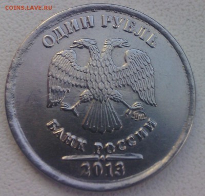 1 рубль 2013 ммд (брак??) - IMG_20151127_112655