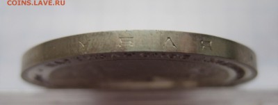 3 рубля Партизанское движение - IMG_2916.JPG