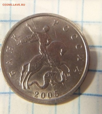 5 копеек 2005г раскол - IMG_20151127_091630.JPG