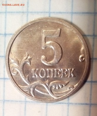 5 копеек 2005г раскол - IMG_20151127_091548.JPG