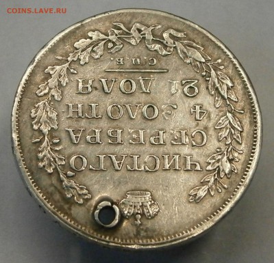 1 рубль 1829 НГ. На подлинность и оценку. - PB280039.JPG