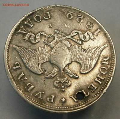 1 рубль 1829 НГ. На подлинность и оценку. - PB280041.JPG