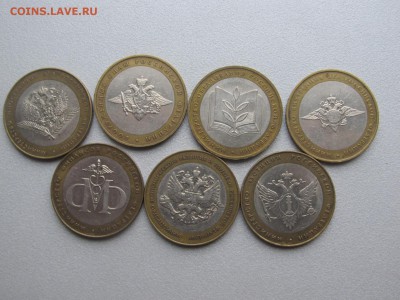 Комплект министерств 7 монет 2002г. до 1.12 22-00 С Блицем - IMG_7334.JPG
