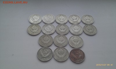 СССР 50 коп. 16 шт. низкий старт до 28.11.15 - IMAG2115