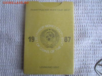 Набор 1987 лмд до 30.11.15 в 22.00 мск - IMG_5893.JPG