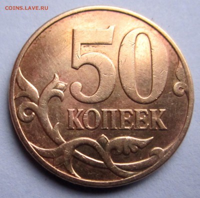 Четыре полтинника с разновидностями.До 22.00.02.12.2015 г. - 2015-11-27 05-21-55.JPG