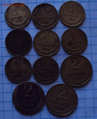СССР-=1,2копейки 1961-67 до 2.12 22ч 00 мин - DSC00213.JPG