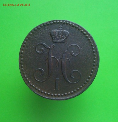 2 копейки 1844 г. ЕМ. Красивая.До 28.11.15.г. - DSC06882.JPG