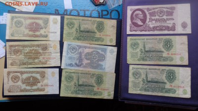 Оборотные  СССР  1.3.5..25 руб 1961 гг  с РУБЛЯ  до  3.12 - 20.11.2015 г==== 110.JPG