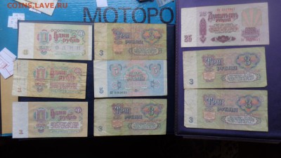 Оборотные  СССР  1.3.5..25 руб 1961 гг  с РУБЛЯ  до  3.12 - 20.11.2015 г==== 111.JPG