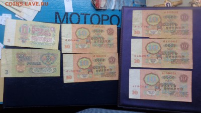 Оборотные  СССР  1.3.10  руб 1961 гг  с РУБЛЯ  до  3.12 - 20.11.2015 г==== 115.JPG