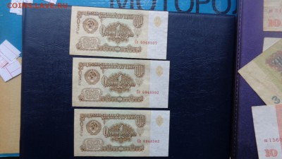 Оборотные  СССР  1.3.10  руб 1961 гг  с РУБЛЯ  до  3.12 - 20.11.2015 г==== 116.JPG