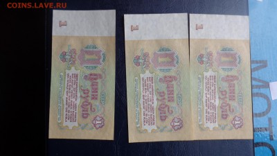 Оборотные  СССР  1.3.10  руб 1961 гг  с РУБЛЯ  до  3.12 - 20.11.2015 г==== 117.JPG
