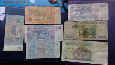 Оборотные  СССР 5..10..100 и  руб 1991 гг  с РУБЛЯ  до  3.12 - 20.11.2015 г==== 105.JPG