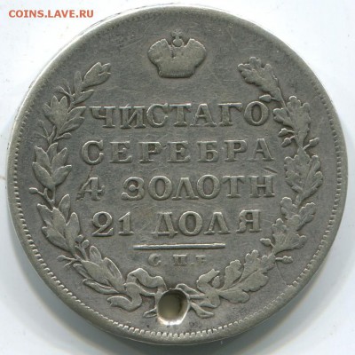 1 рубль 1829 НГ. На подлинность и оценку. - nikolaj1-1829-rubl_-Ag-F-1